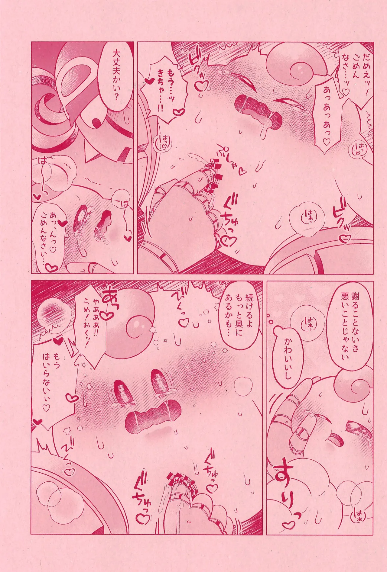 (ALLSTAR27) [Saladajiya (Salada)] XXX Secret (Super Mario RPG) 이미지 번호 13