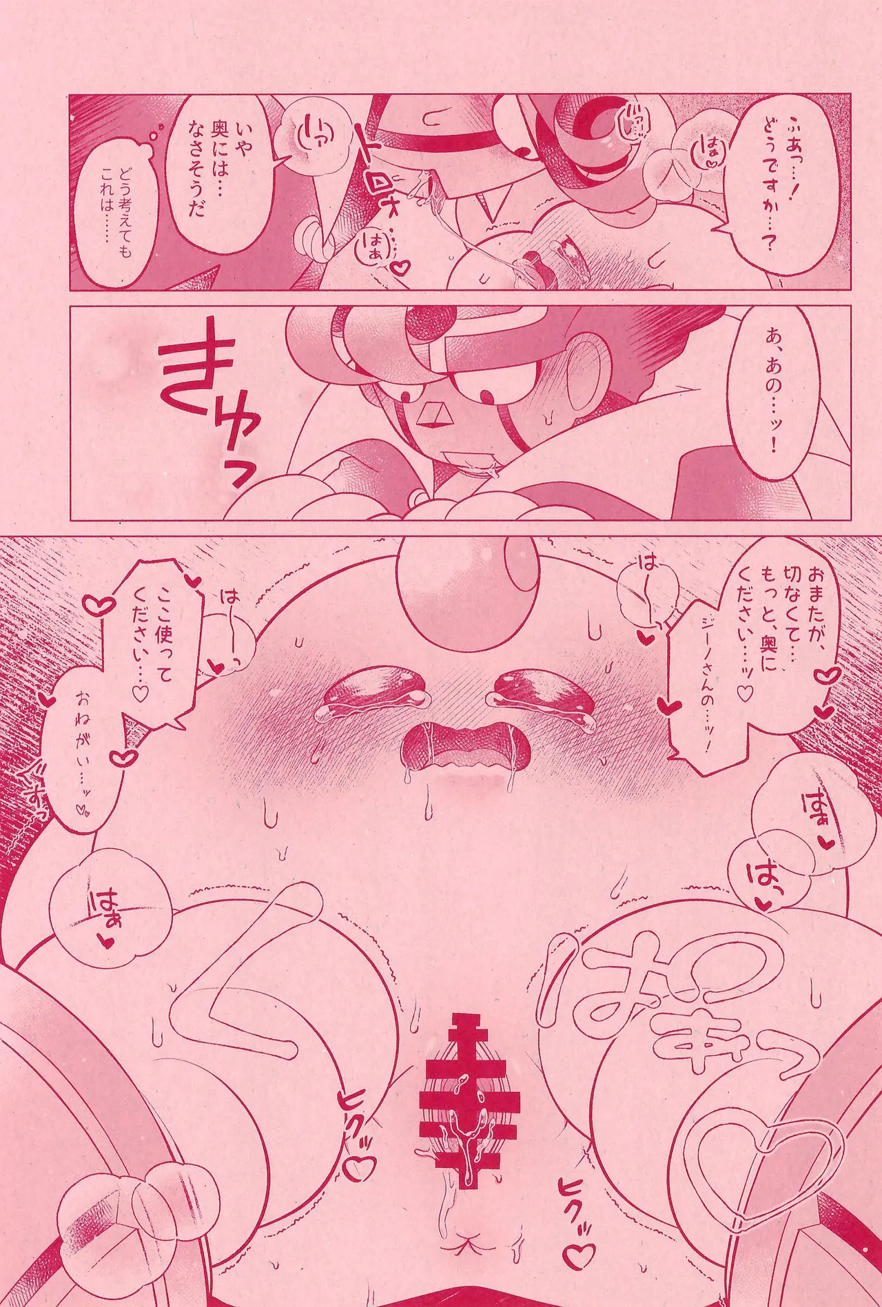 (ALLSTAR27) [Saladajiya (Salada)] XXX Secret (Super Mario RPG) 이미지 번호 15