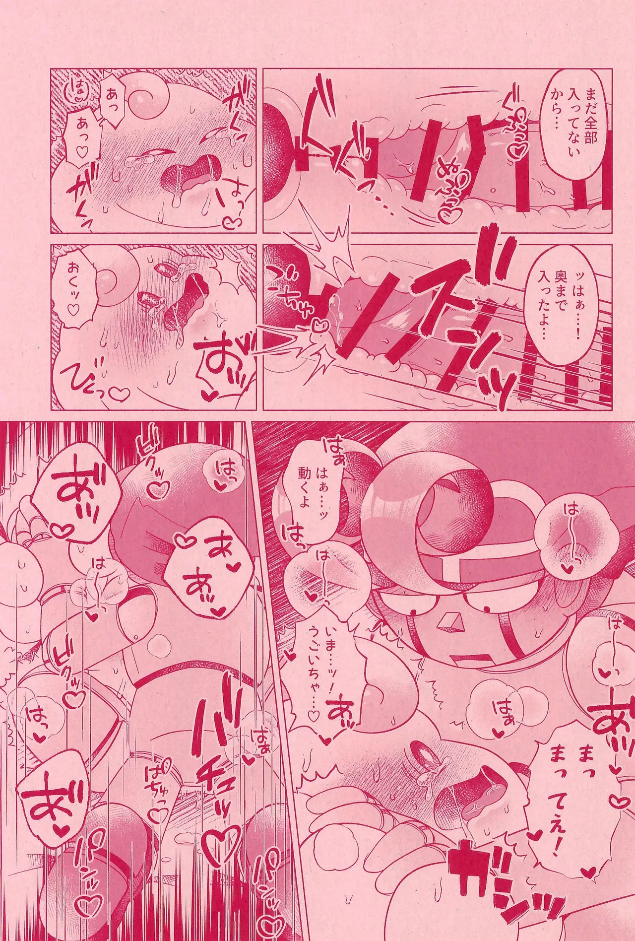 (ALLSTAR27) [Saladajiya (Salada)] XXX Secret (Super Mario RPG) 이미지 번호 17