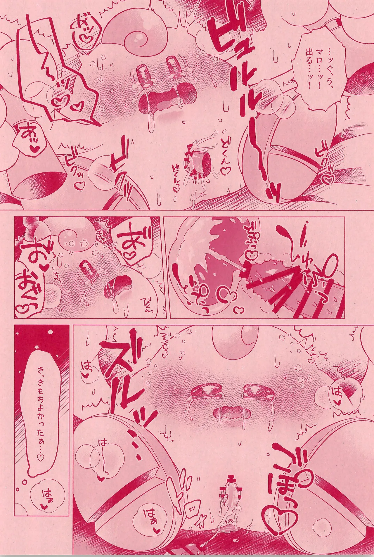 (ALLSTAR27) [Saladajiya (Salada)] XXX Secret (Super Mario RPG) 이미지 번호 18