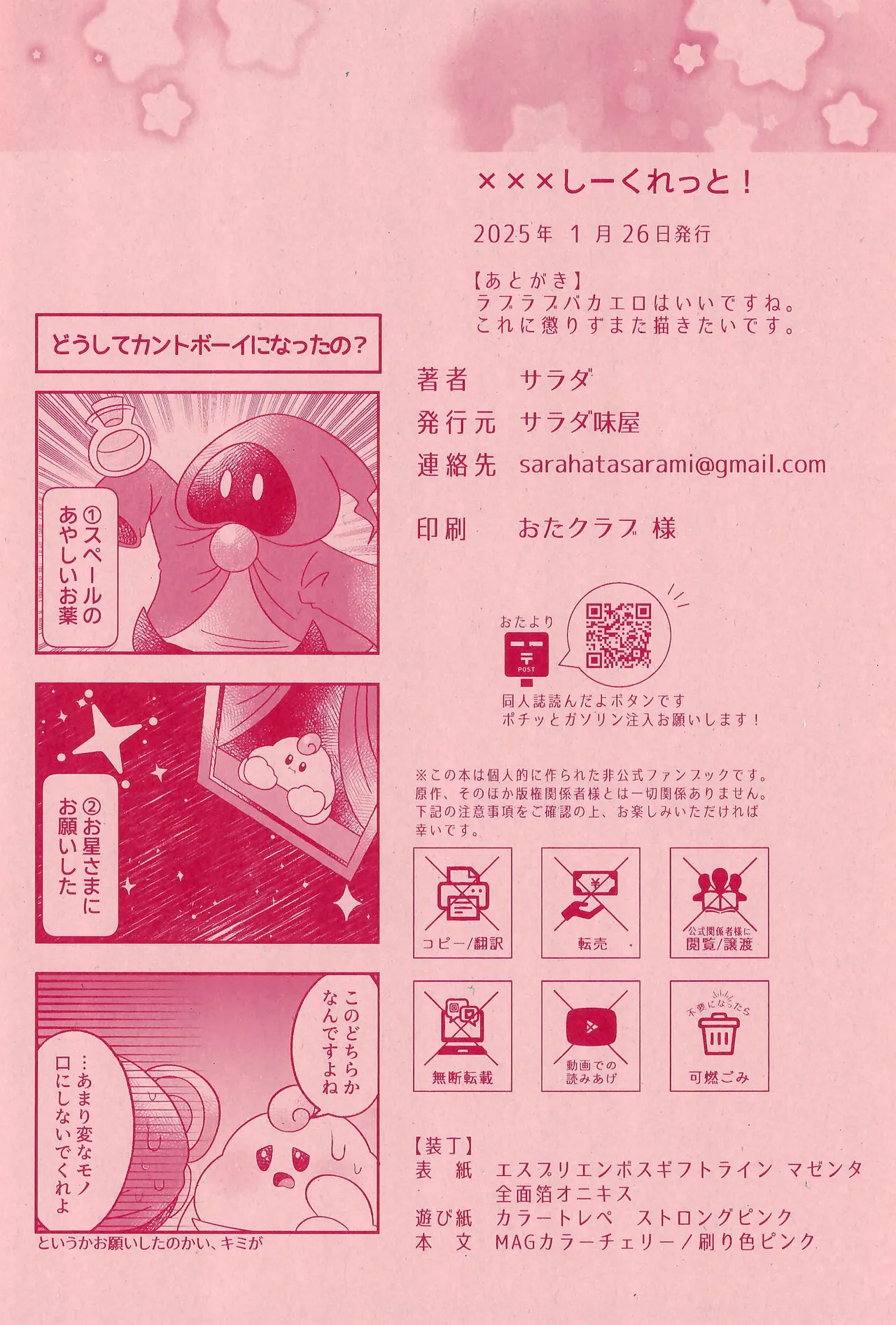 (ALLSTAR27) [Saladajiya (Salada)] XXX Secret (Super Mario RPG) 이미지 번호 20