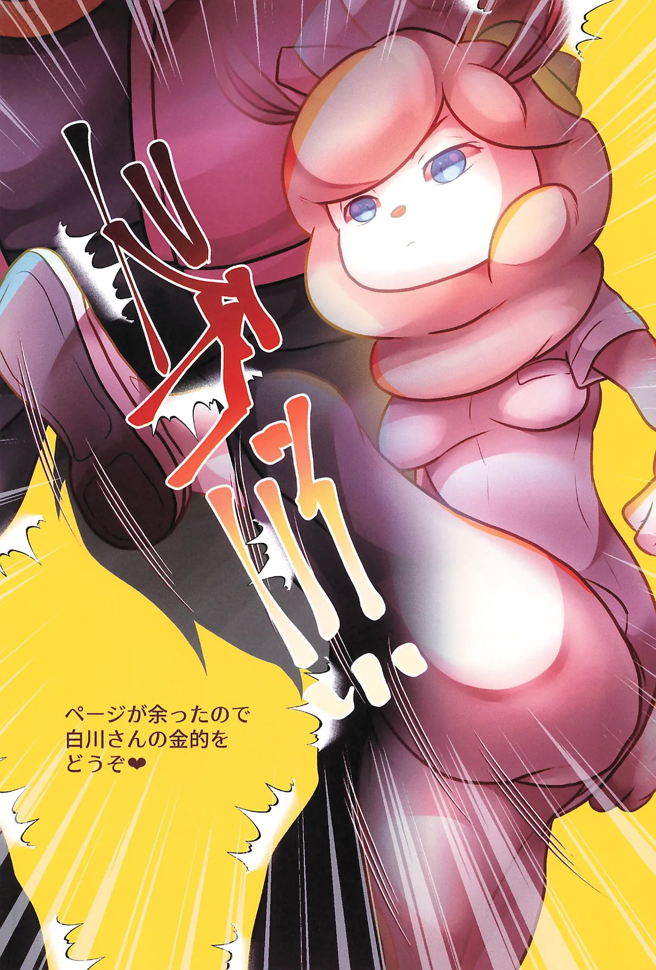 (C100) [Belphegor no 39 (Kuma-ya)] Foot Sexy (Odd Taxi) numero di immagine  15