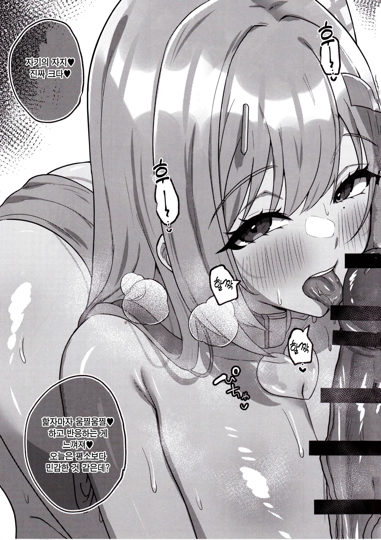 (C105) [Chocolate Jam (Morino Koala)] Nee, Mister? Darling? | 저기, 미스터? 자기? (Goddess of Victory: NIKKE) [Korean] [Team Edge] image number 8