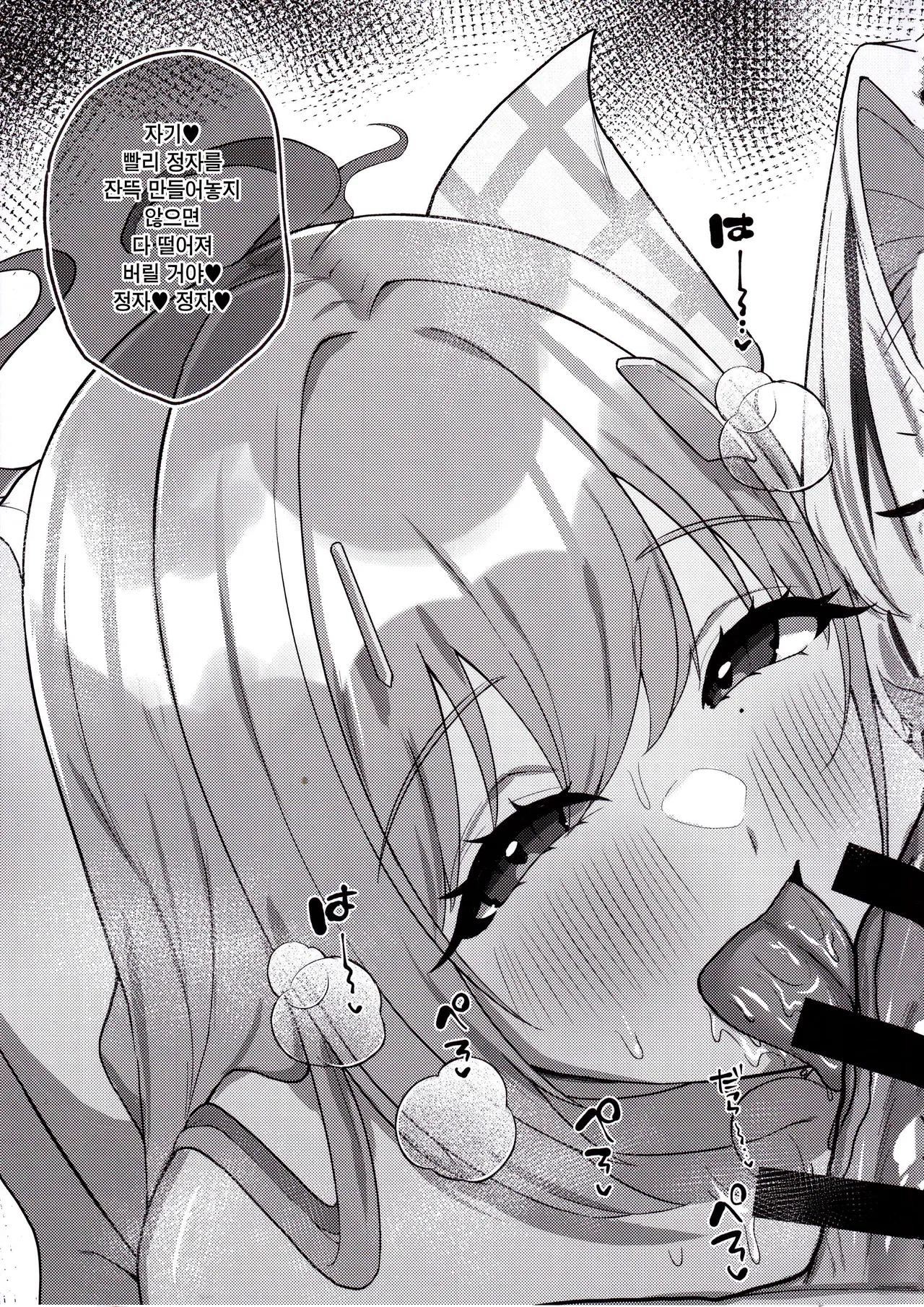 (C105) [Chocolate Jam (Morino Koala)] Nee, Mister? Darling? | 저기, 미스터? 자기? (Goddess of Victory: NIKKE) [Korean] [Team Edge] image number 11