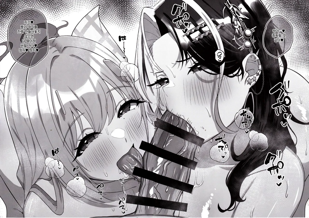 (C105) [Chocolate Jam (Morino Koala)] Nee, Mister? Darling? | 저기, 미스터? 자기? (Goddess of Victory: NIKKE) [Korean] [Team Edge] image number 12