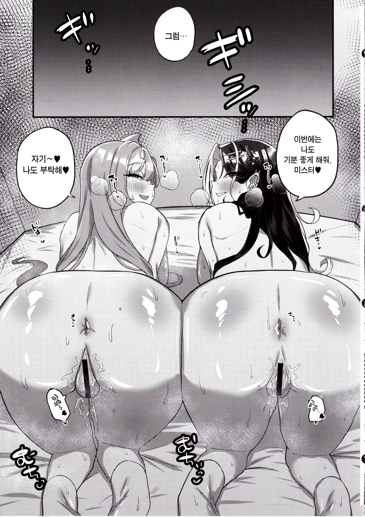 (C105) [Chocolate Jam (Morino Koala)] Nee, Mister? Darling? | 저기, 미스터? 자기? (Goddess of Victory: NIKKE) [Korean] [Team Edge] image number 17