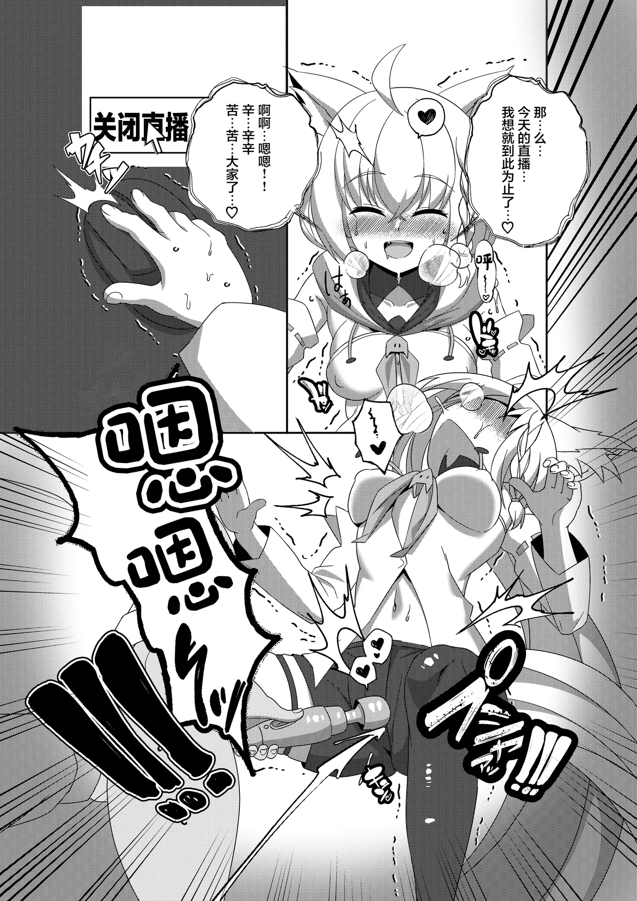 [Crossco Switch (Crossco)] Daisuki Kitsune 2 (Shirakami Fubuki) [Chinese] [Digital] imagen número 9