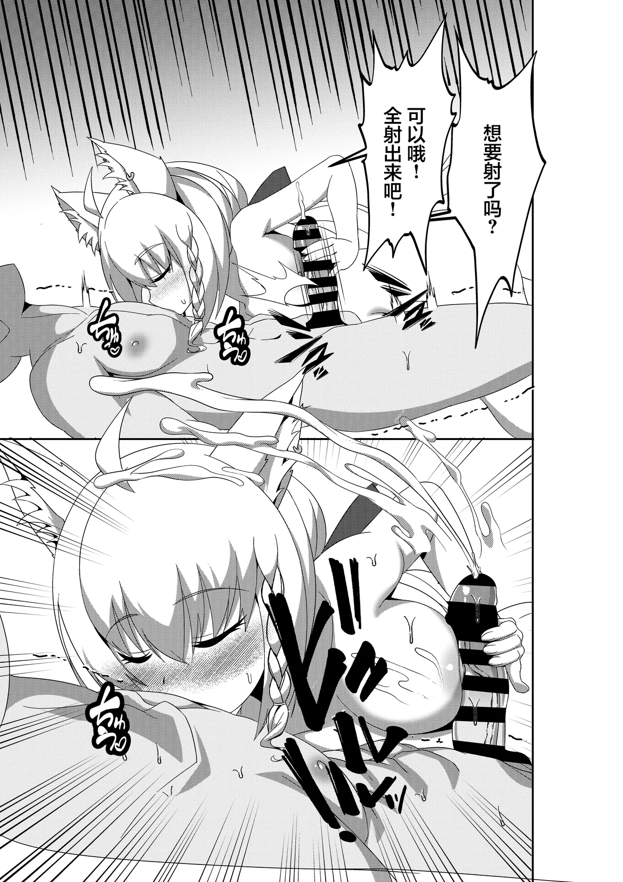 [Crossco Switch (Crossco)] Daisuki Kitsune 2 (Shirakami Fubuki) [Chinese] [Digital] imagen número 13