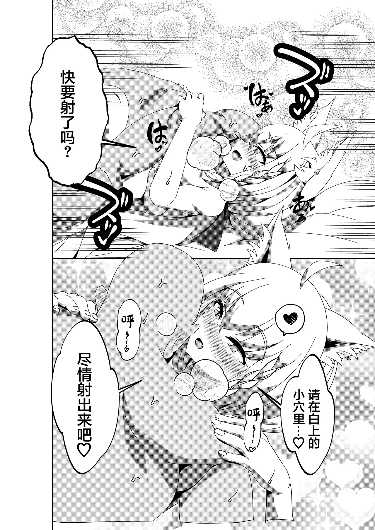 [Crossco Switch (Crossco)] Daisuki Kitsune 2 (Shirakami Fubuki) [Chinese] [Digital] imagen número 18