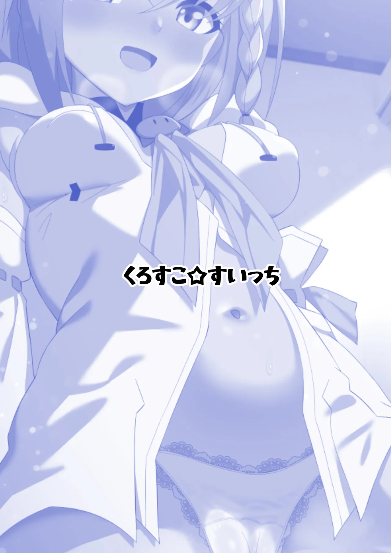 [Crossco Switch (Crossco)] Daisuki Kitsune 2 (Shirakami Fubuki) [Chinese] [Digital] imagen número 24