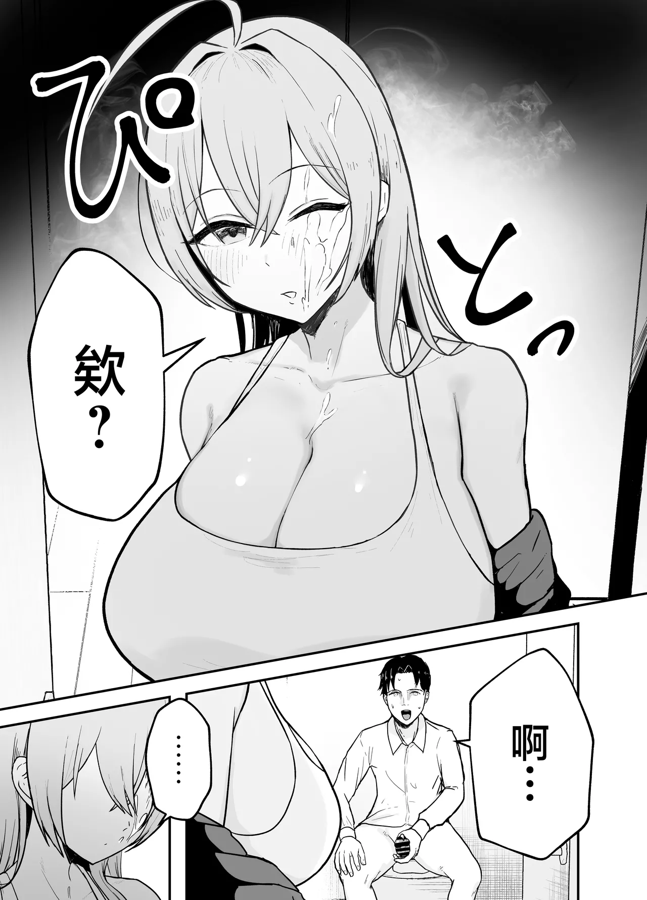 [Baketsu Purin] Nuitekureru Kanojo no Bakunyu Nee-chan [Chinese] [Digital] numero di immagine  8