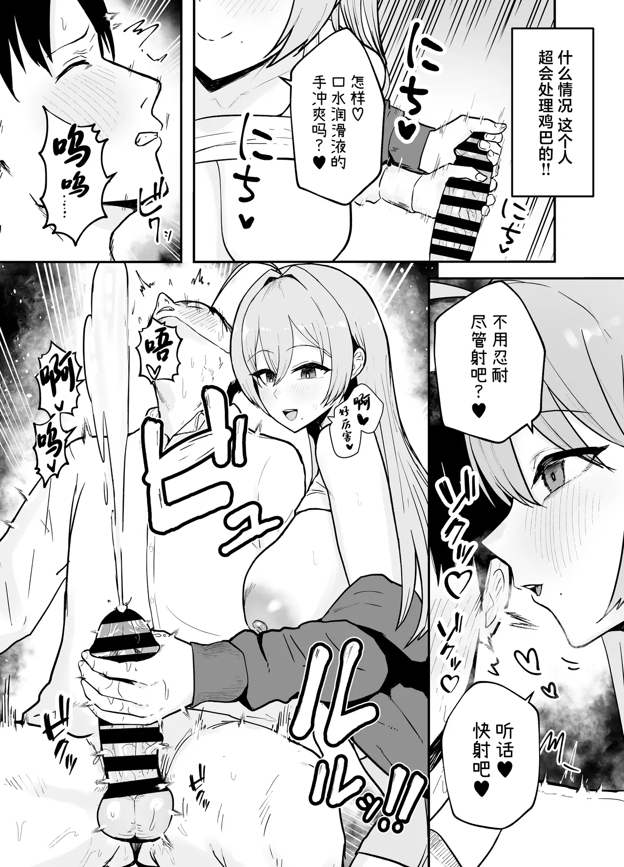 [Baketsu Purin] Nuitekureru Kanojo no Bakunyu Nee-chan [Chinese] [Digital] numero di immagine  14