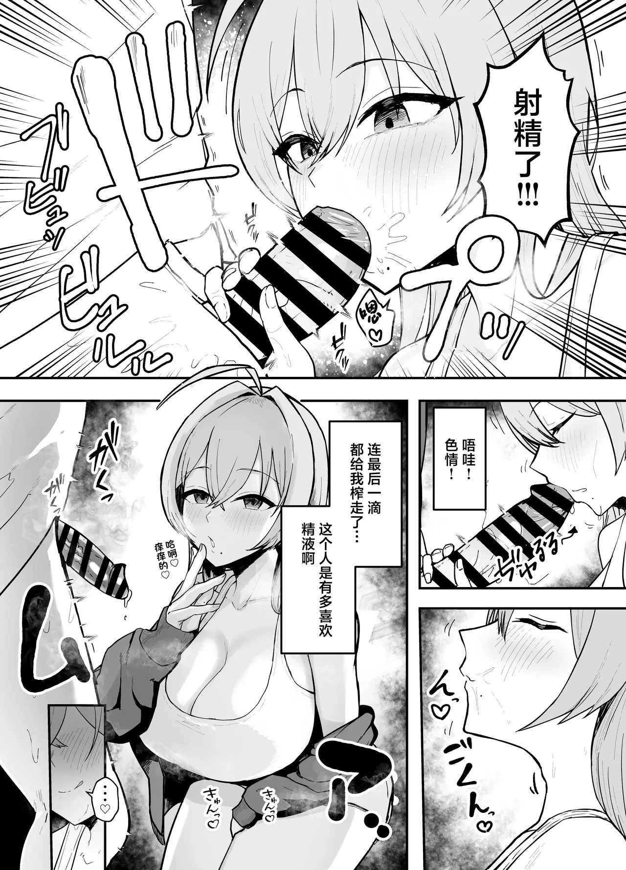 [Baketsu Purin] Nuitekureru Kanojo no Bakunyu Nee-chan [Chinese] [Digital] numero di immagine  21