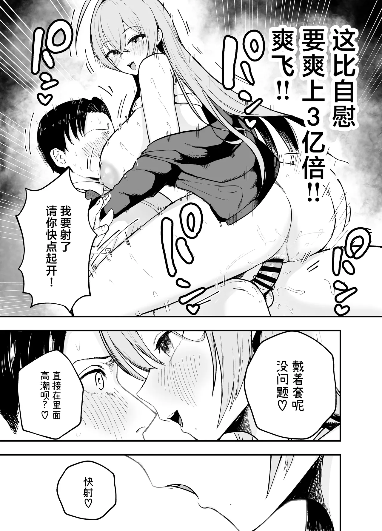 [Baketsu Purin] Nuitekureru Kanojo no Bakunyu Nee-chan [Chinese] [Digital] numero di immagine  28