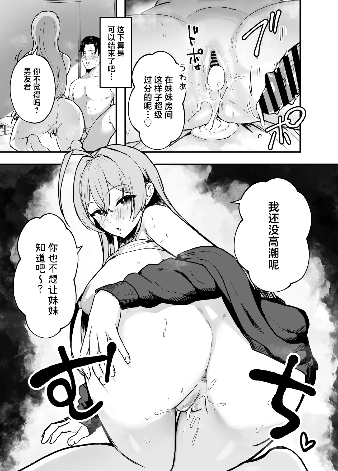[Baketsu Purin] Nuitekureru Kanojo no Bakunyu Nee-chan [Chinese] [Digital] numero di immagine  40