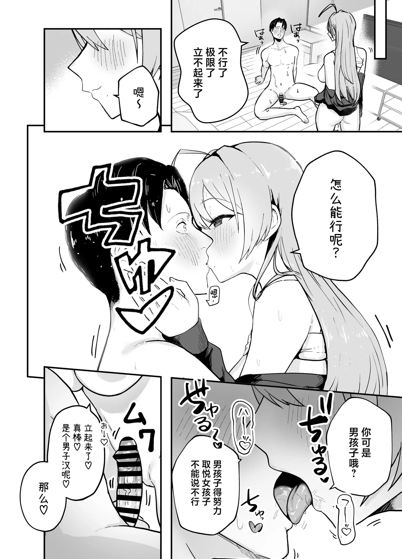 [Baketsu Purin] Nuitekureru Kanojo no Bakunyu Nee-chan [Chinese] [Digital] numero di immagine  45