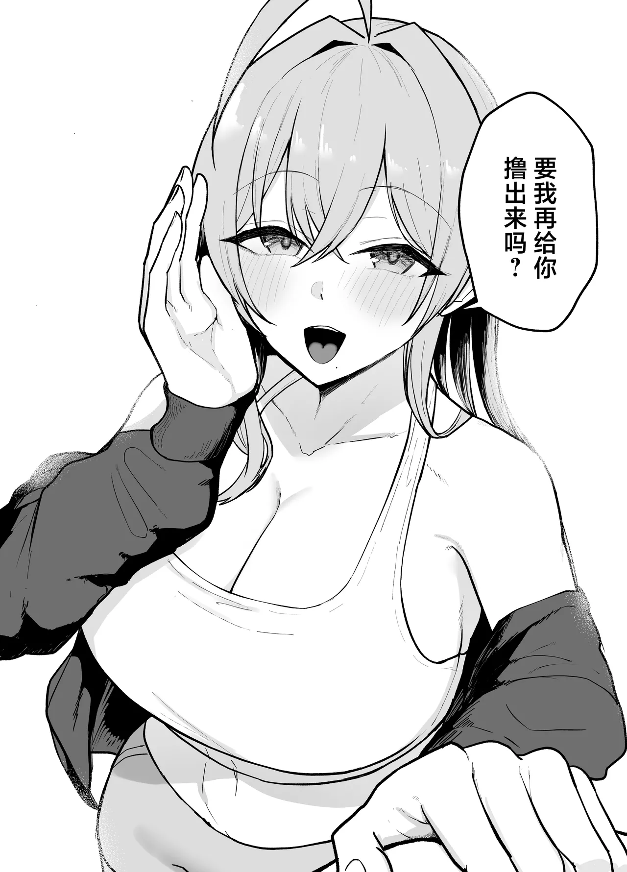 [Baketsu Purin] Nuitekureru Kanojo no Bakunyu Nee-chan [Chinese] [Digital] numero di immagine  53