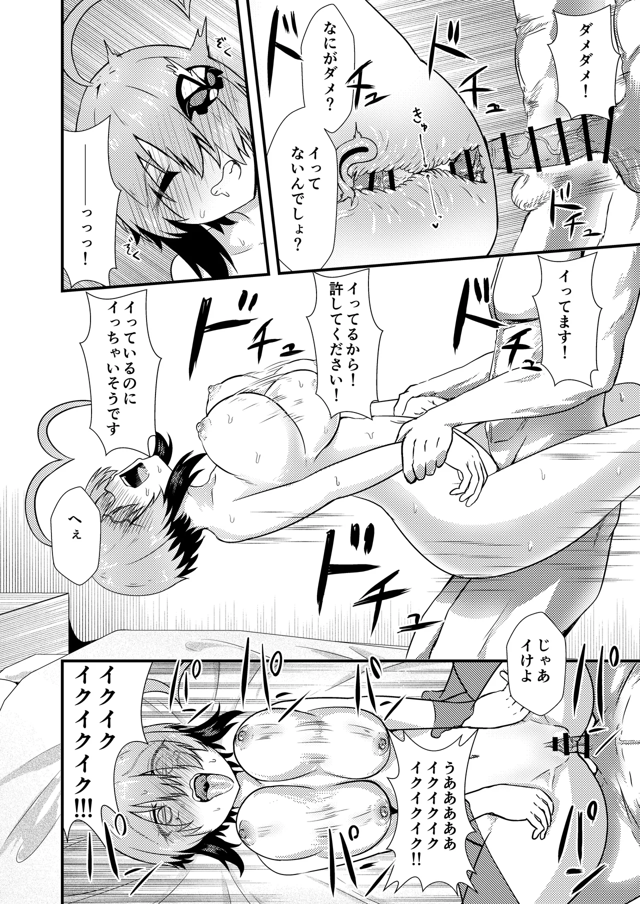 [Ayame Riyo] Netorase Gray (Bomber Girl) 이미지 번호 12