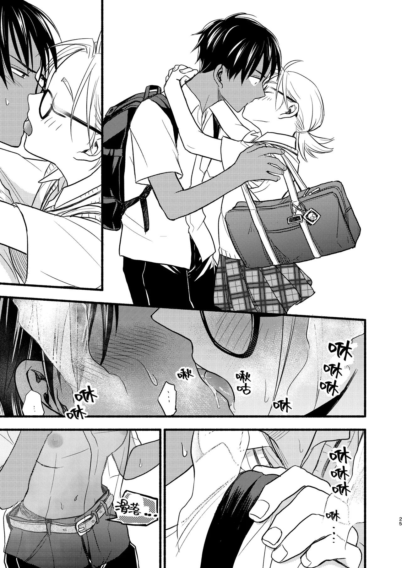 [Toyoko Daisyouten (Yamada Kintetsu)] Seigitai Osananajimi 3 | 性拟态幼驯染 3 [Chinese] [Digital] Bildnummer 25