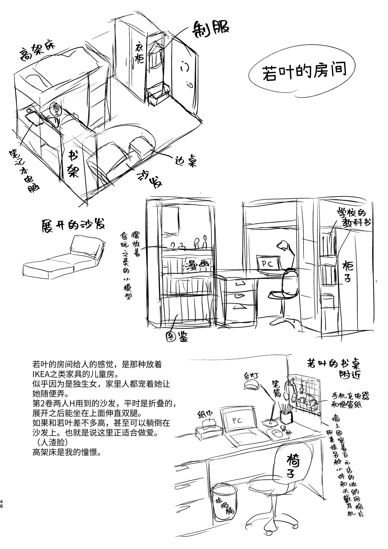 [Toyoko Daisyouten (Yamada Kintetsu)] Seigitai Osananajimi 3 | 性拟态幼驯染 3 [Chinese] [Digital] Bildnummer 48