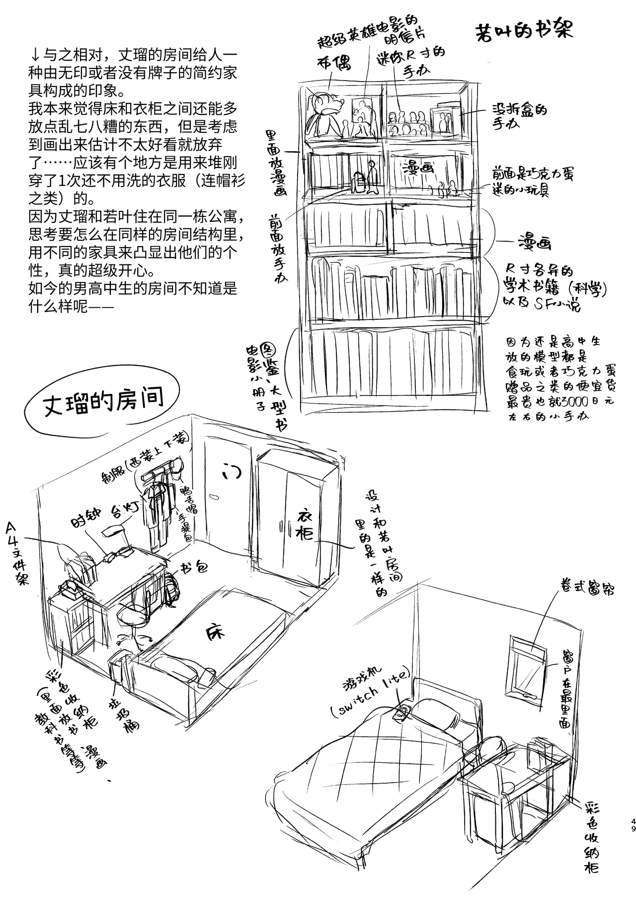 [Toyoko Daisyouten (Yamada Kintetsu)] Seigitai Osananajimi 3 | 性拟态幼驯染 3 [Chinese] [Digital] Bildnummer 49