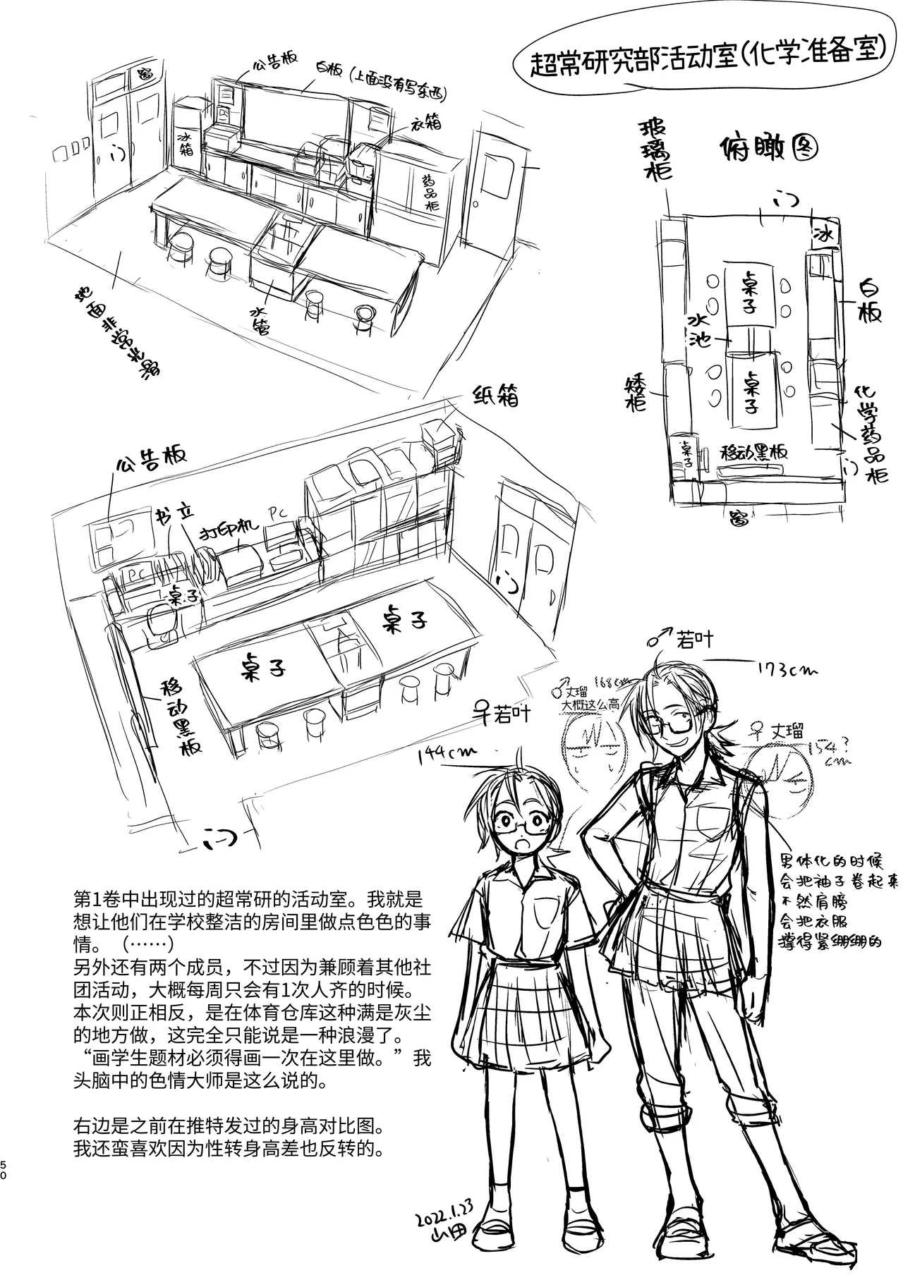 [Toyoko Daisyouten (Yamada Kintetsu)] Seigitai Osananajimi 3 | 性拟态幼驯染 3 [Chinese] [Digital] Bildnummer 50