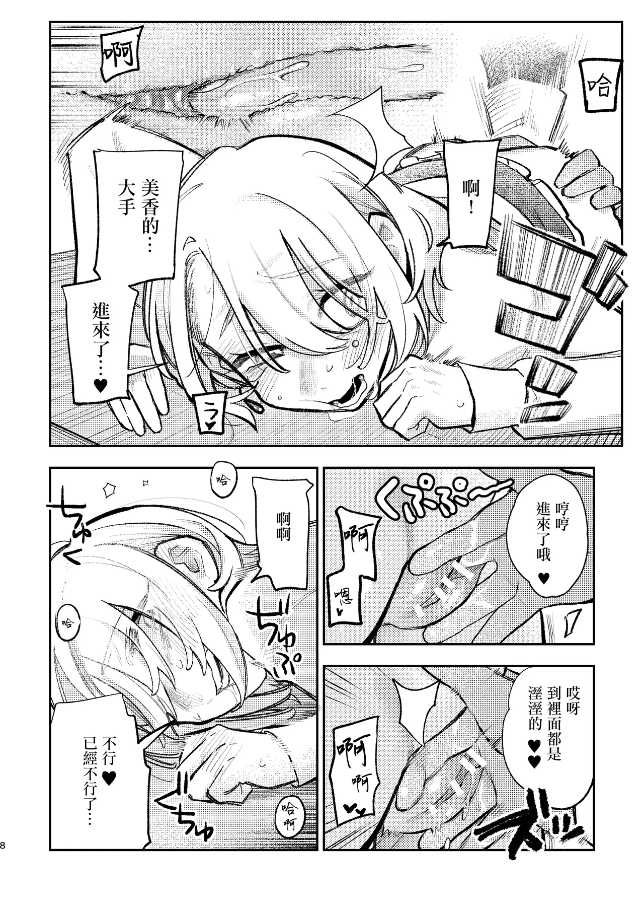 [Suzuo]  Hashitanai desuyo Ojou-sama！丨太沒規矩了大小姐！ [Chinese] [沒有漢化] Bildnummer 7