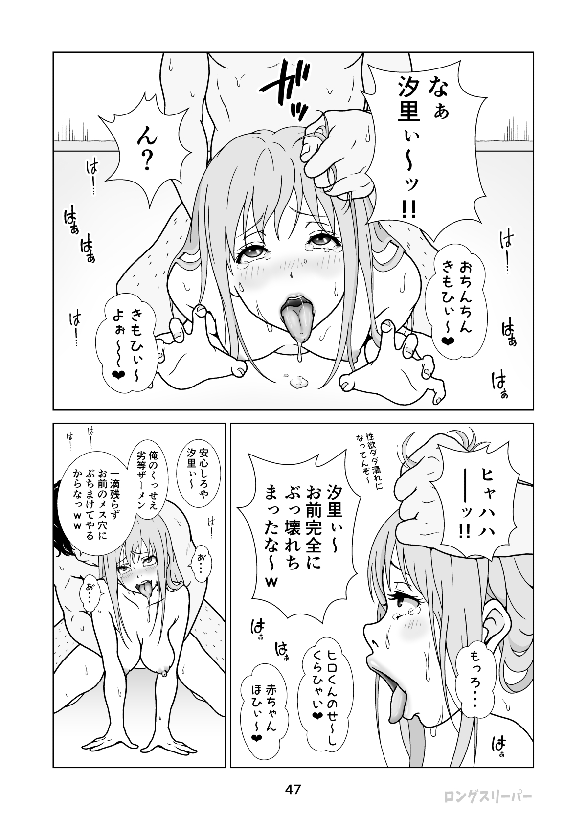 [ロングスリーパー]清楚系ヒロイン狩り imagen número 49