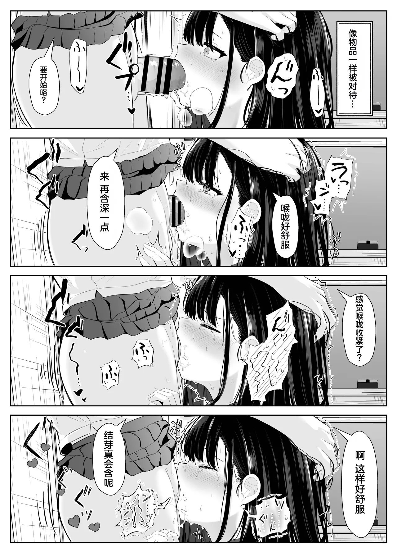 [Kuroshiba Suko] Soushitsu Kanojo ~Kioku o   Ushinatta Kanojo wa Onna Senpai ni Netorareta~ [Chinese] 이미지 번호 26