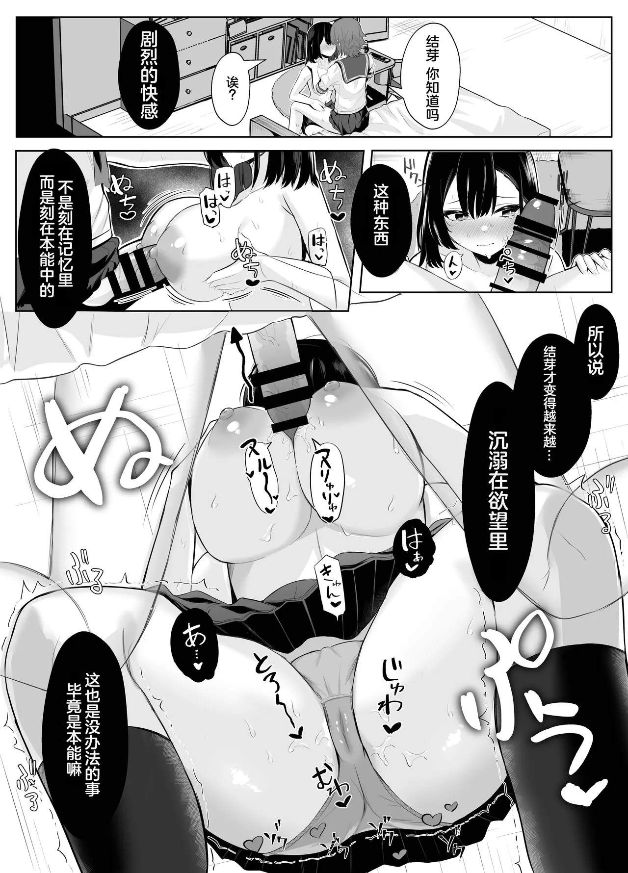 [Kuroshiba Suko] Soushitsu Kanojo ~Kioku o   Ushinatta Kanojo wa Onna Senpai ni Netorareta~ [Chinese] 이미지 번호 30