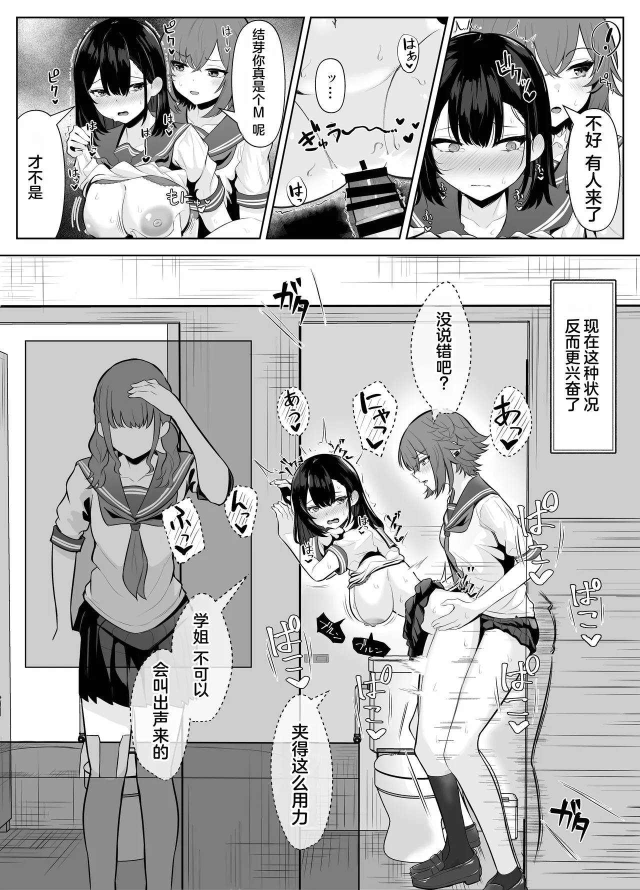 [Kuroshiba Suko] Soushitsu Kanojo ~Kioku o   Ushinatta Kanojo wa Onna Senpai ni Netorareta~ [Chinese] 이미지 번호 34