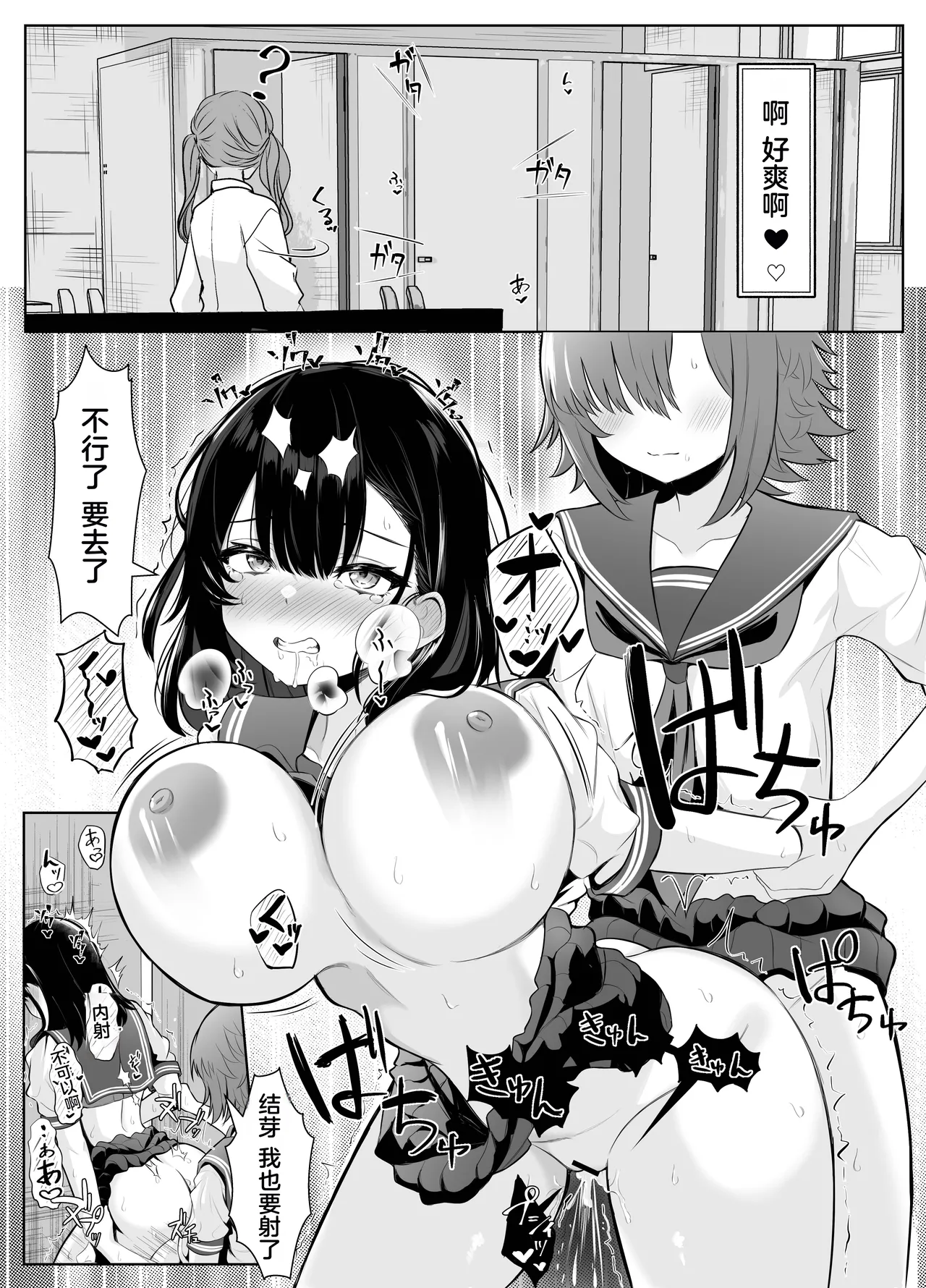 [Kuroshiba Suko] Soushitsu Kanojo ~Kioku o   Ushinatta Kanojo wa Onna Senpai ni Netorareta~ [Chinese] 이미지 번호 35