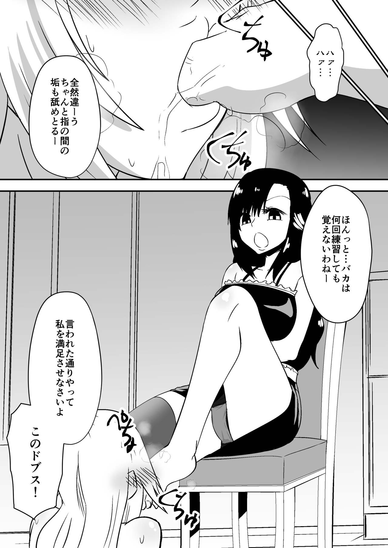 [Dining] aruyankiionnanokoukai3291 imagen número 9