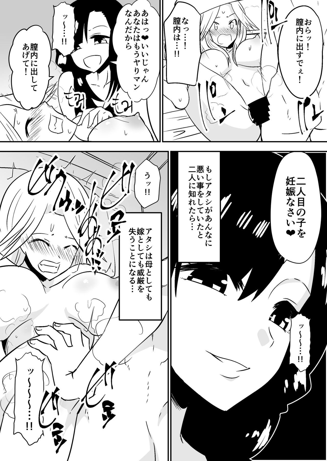 [Dining] aruyankiionnanokoukai3291 imagen número 14