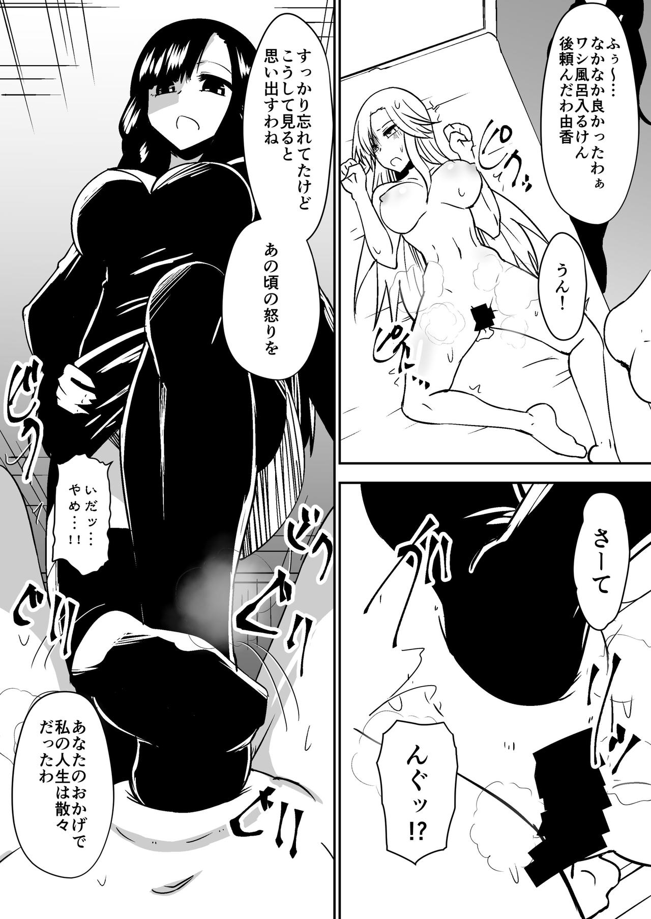 [Dining] aruyankiionnanokoukai3291 imagen número 15