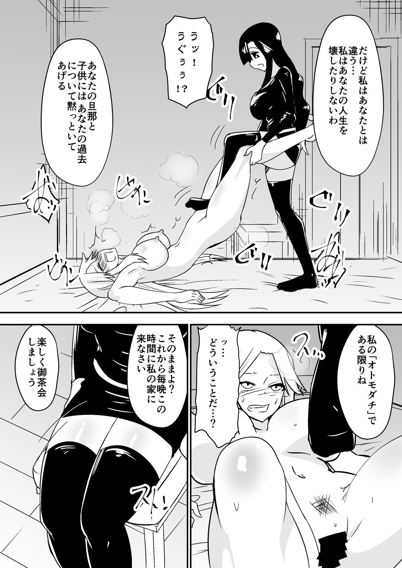 [Dining] aruyankiionnanokoukai3291 imagen número 16