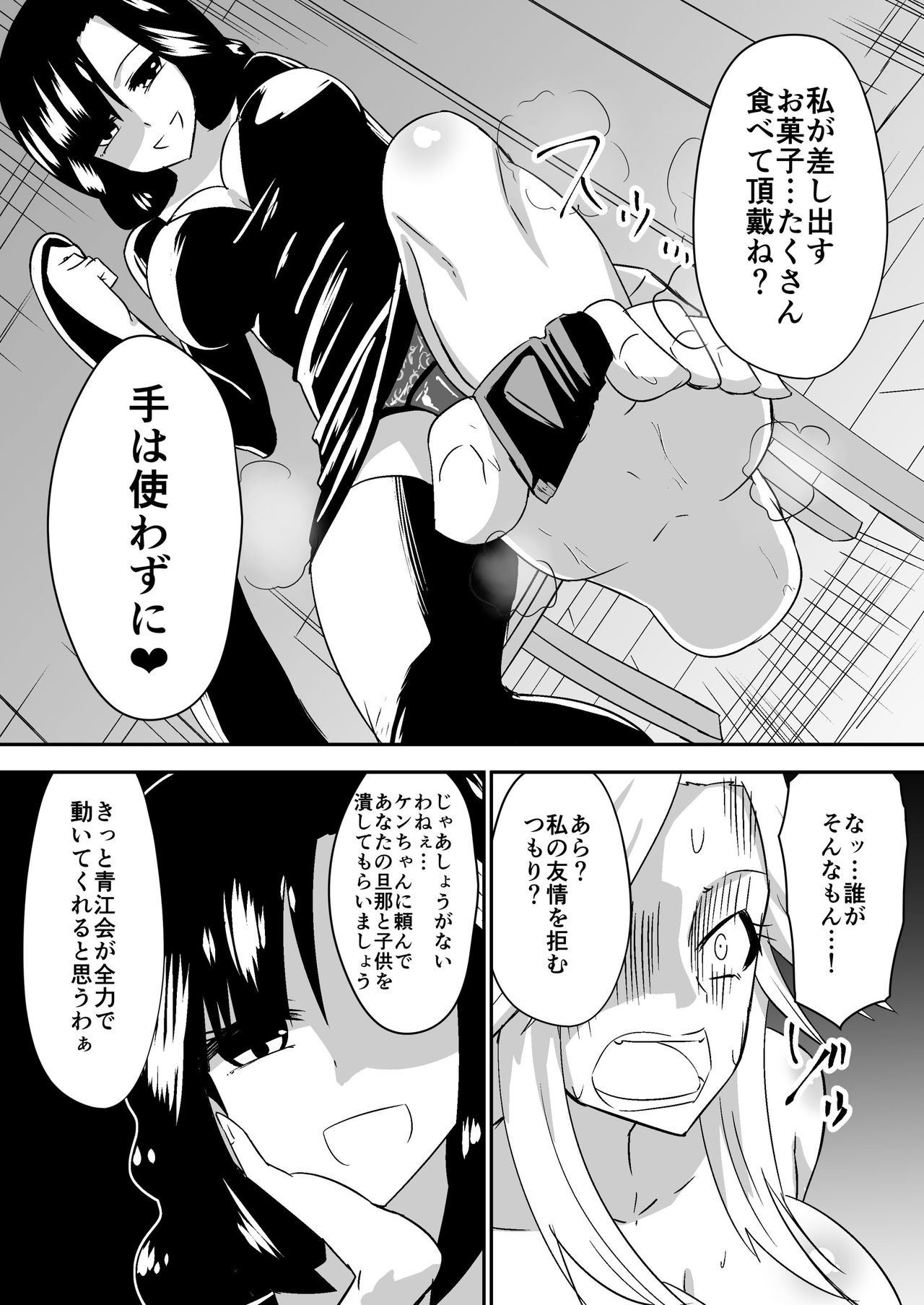 [Dining] aruyankiionnanokoukai3291 imagen número 17