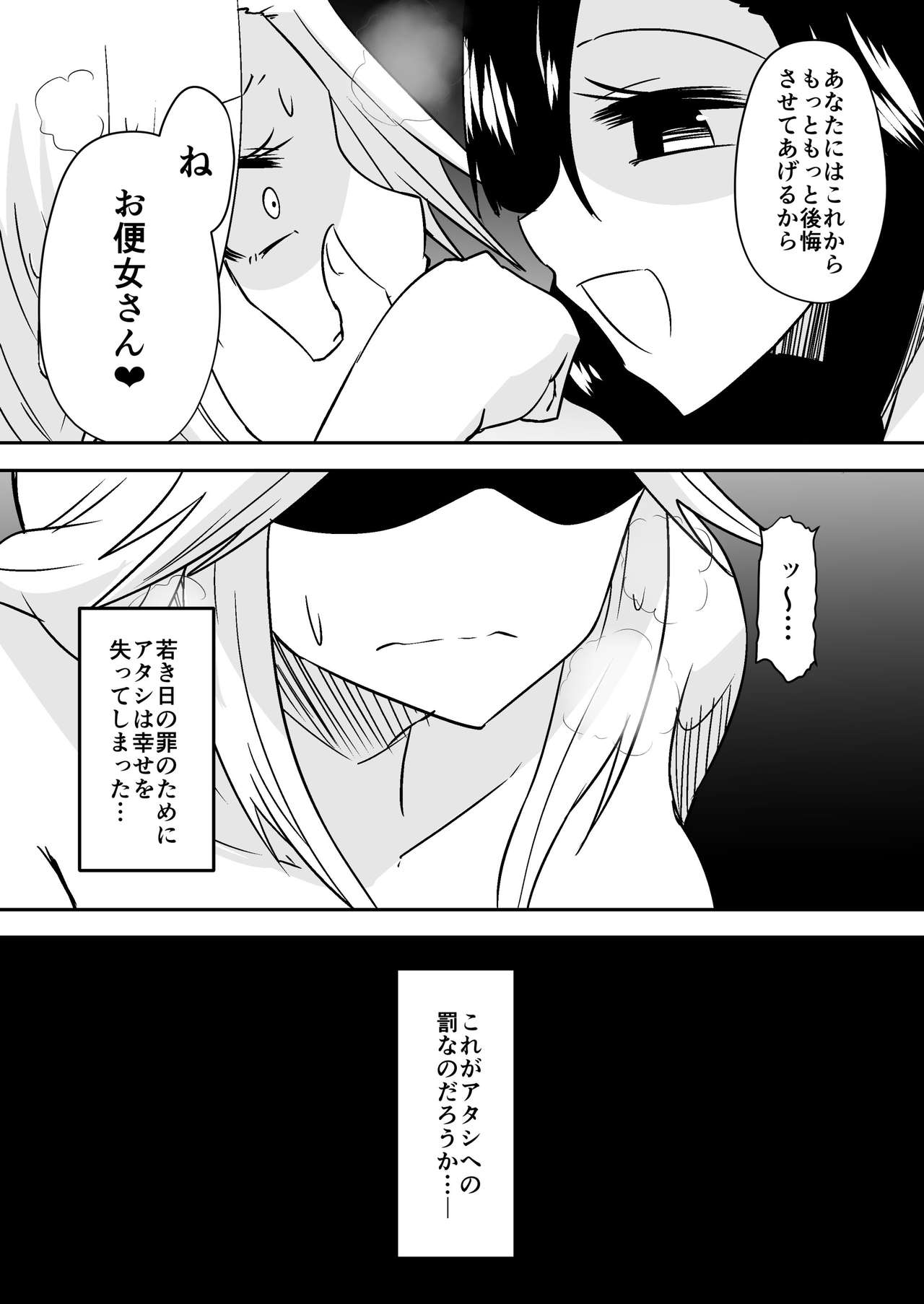 [Dining] aruyankiionnanokoukai3291 imagen número 26