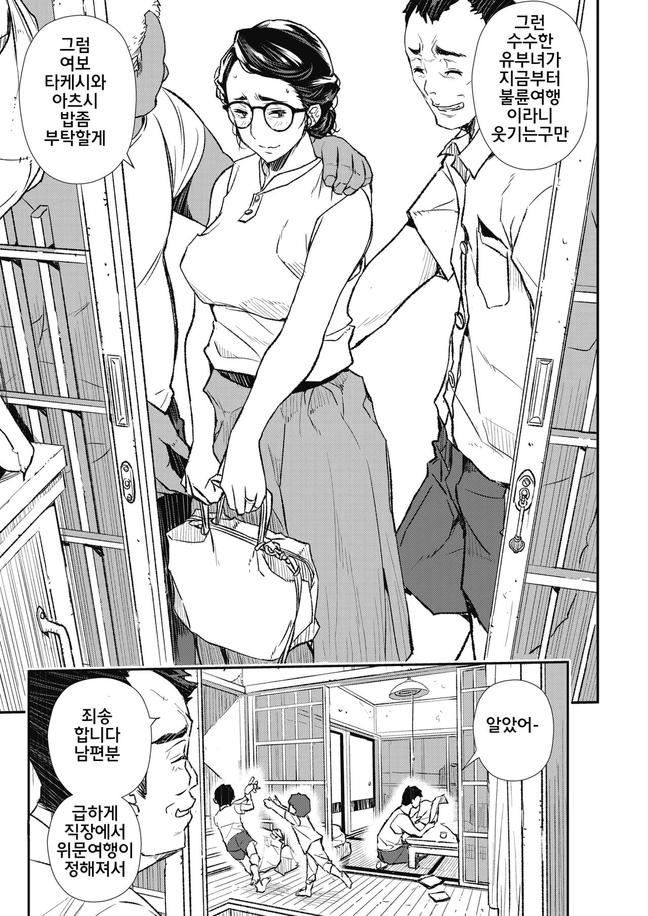 [Aino Chie] Manten no Karada [Korean] imagen número 7