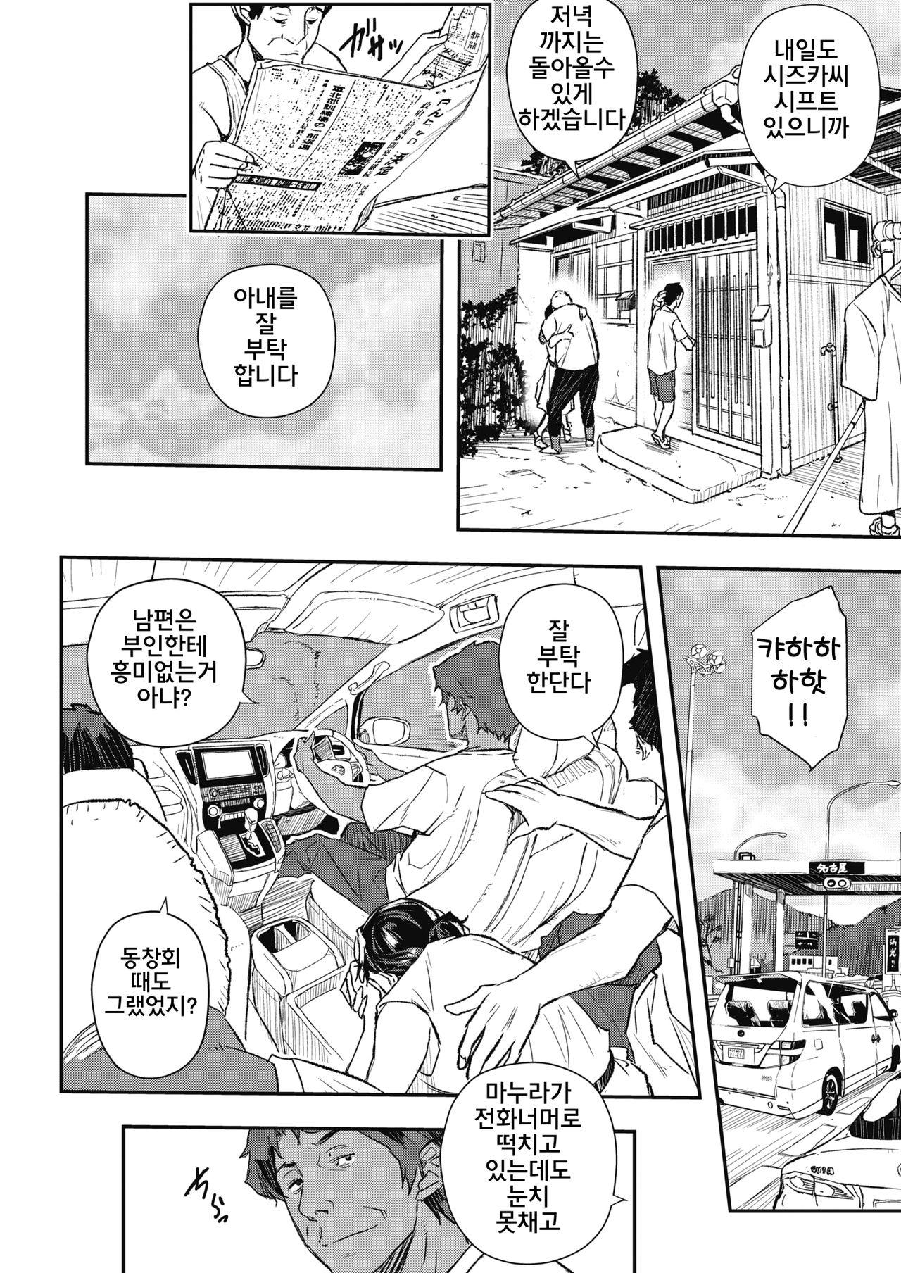 [Aino Chie] Manten no Karada [Korean] imagen número 8