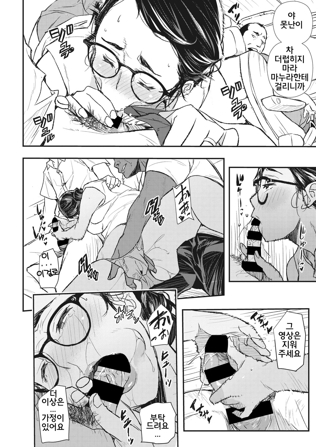 [Aino Chie] Manten no Karada [Korean] imagen número 10