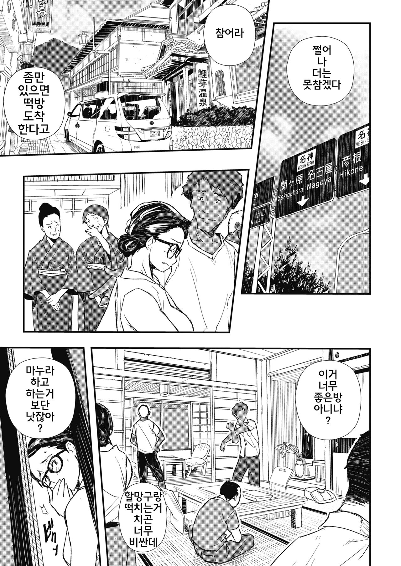 [Aino Chie] Manten no Karada [Korean] imagen número 13