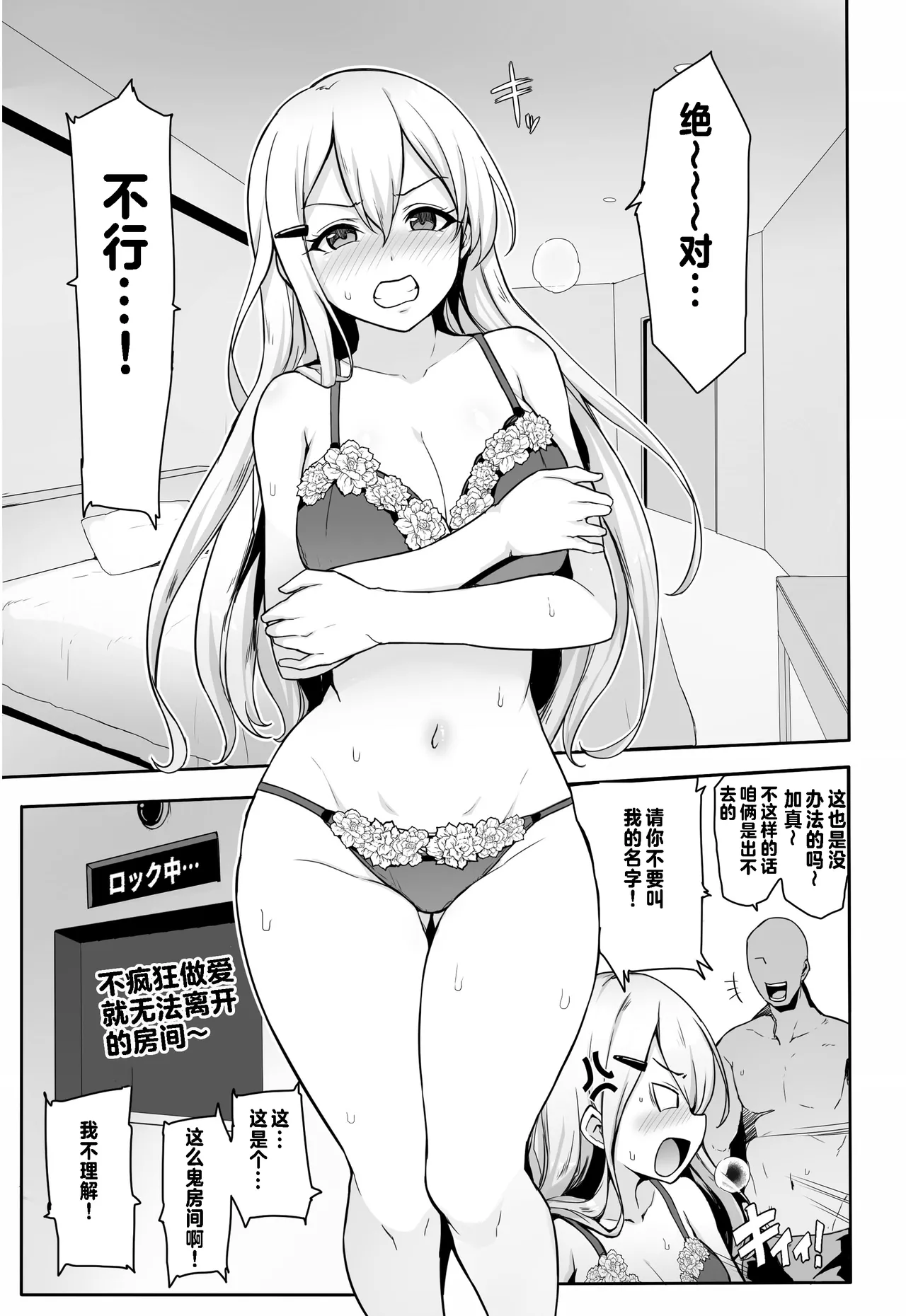 [seikonjirushi (Sucota)] Hachigatsu no pakopako kankin-ki [呱瓜汉化] Bildnummer 3