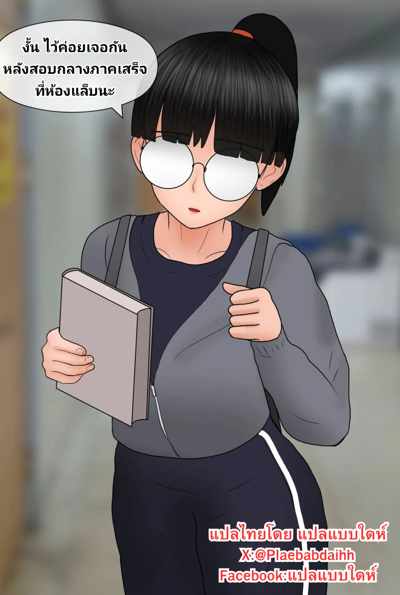 [Philia] Nerd girlfriend (NTS) [Thai ภาษาไทย] imagen número 1