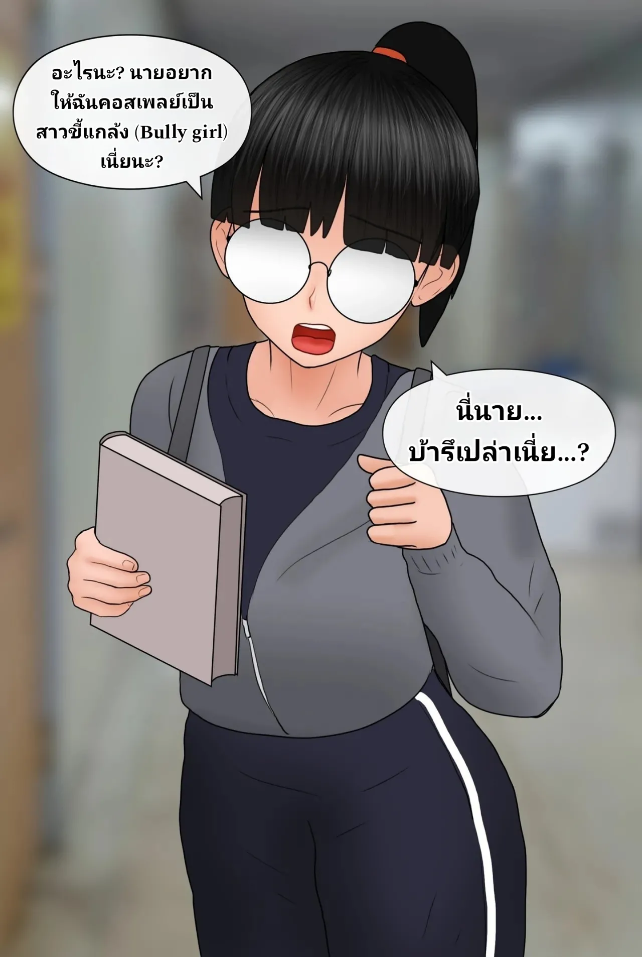 [Philia] Nerd girlfriend (NTS) [Thai ภาษาไทย] imagen número 3