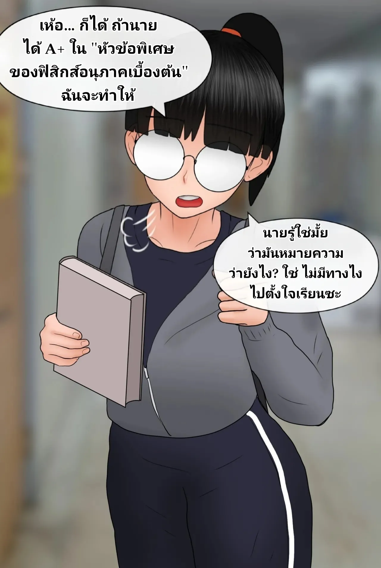 [Philia] Nerd girlfriend (NTS) [Thai ภาษาไทย] imagen número 4