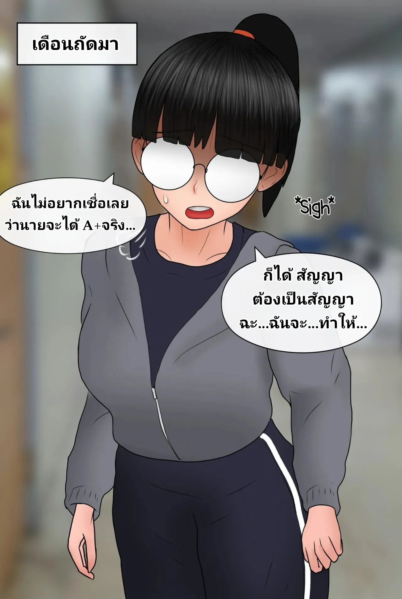 [Philia] Nerd girlfriend (NTS) [Thai ภาษาไทย] imagen número 6