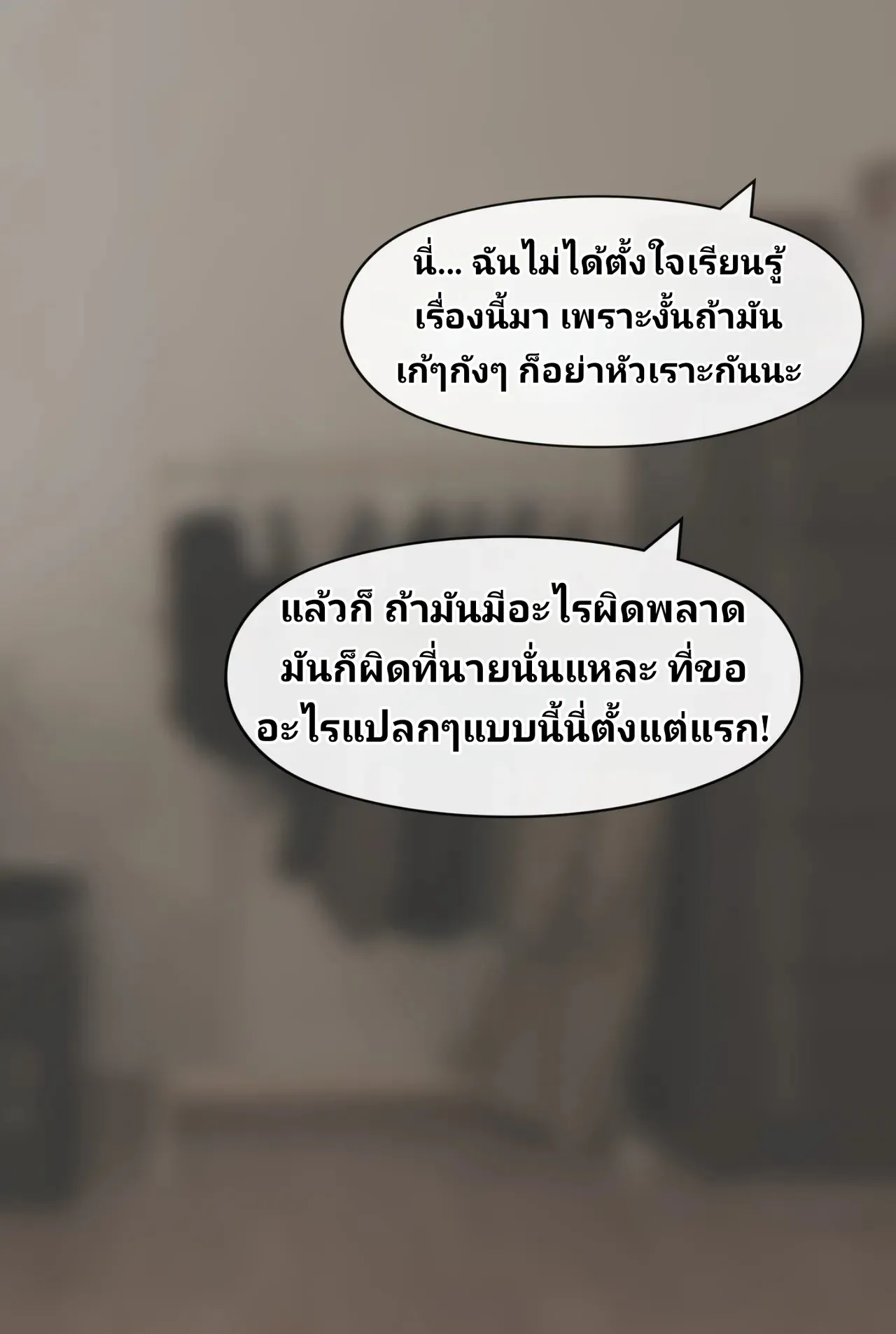 [Philia] Nerd girlfriend (NTS) [Thai ภาษาไทย] imagen número 8