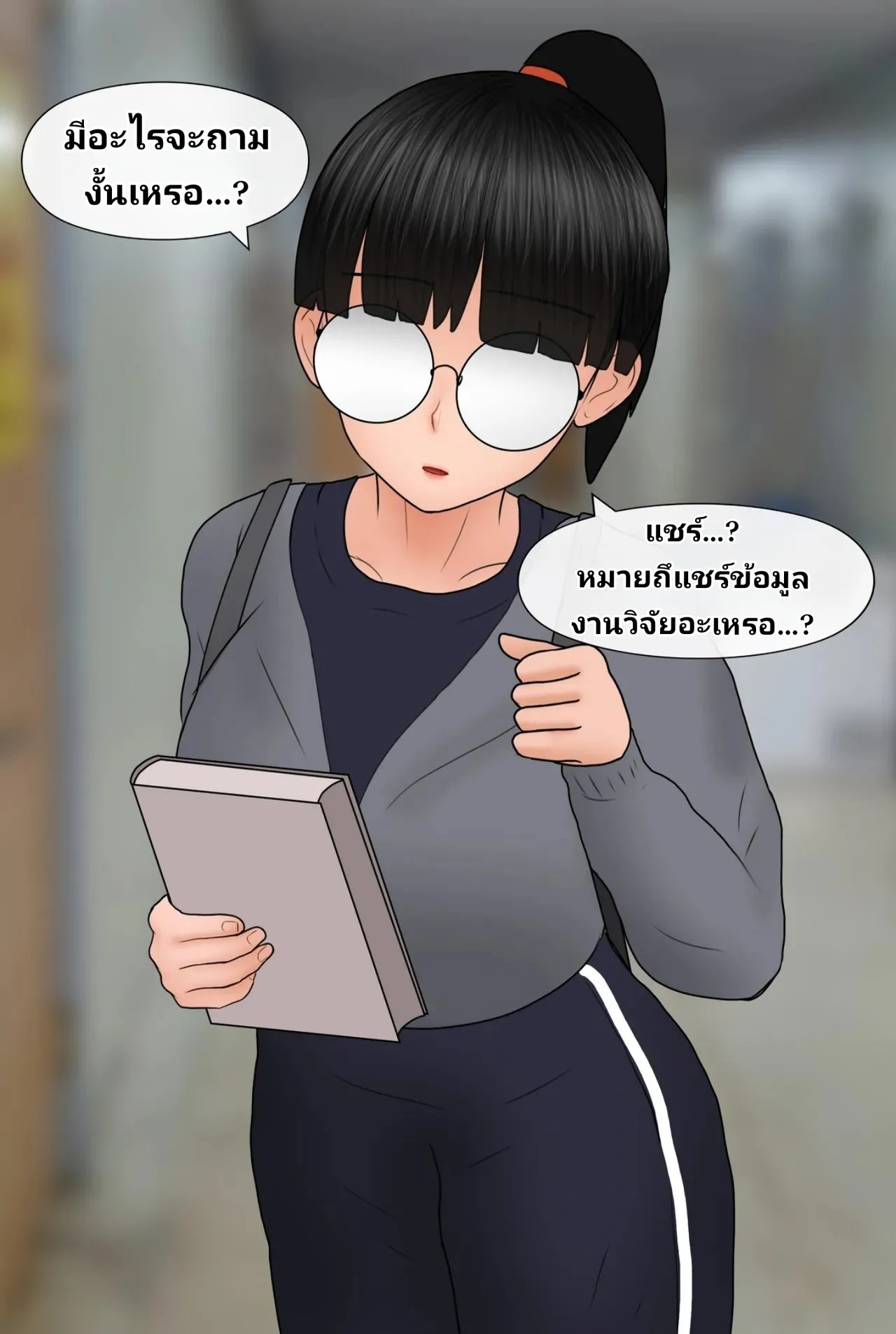 [Philia] Nerd girlfriend (NTS) [Thai ภาษาไทย] imagen número 59