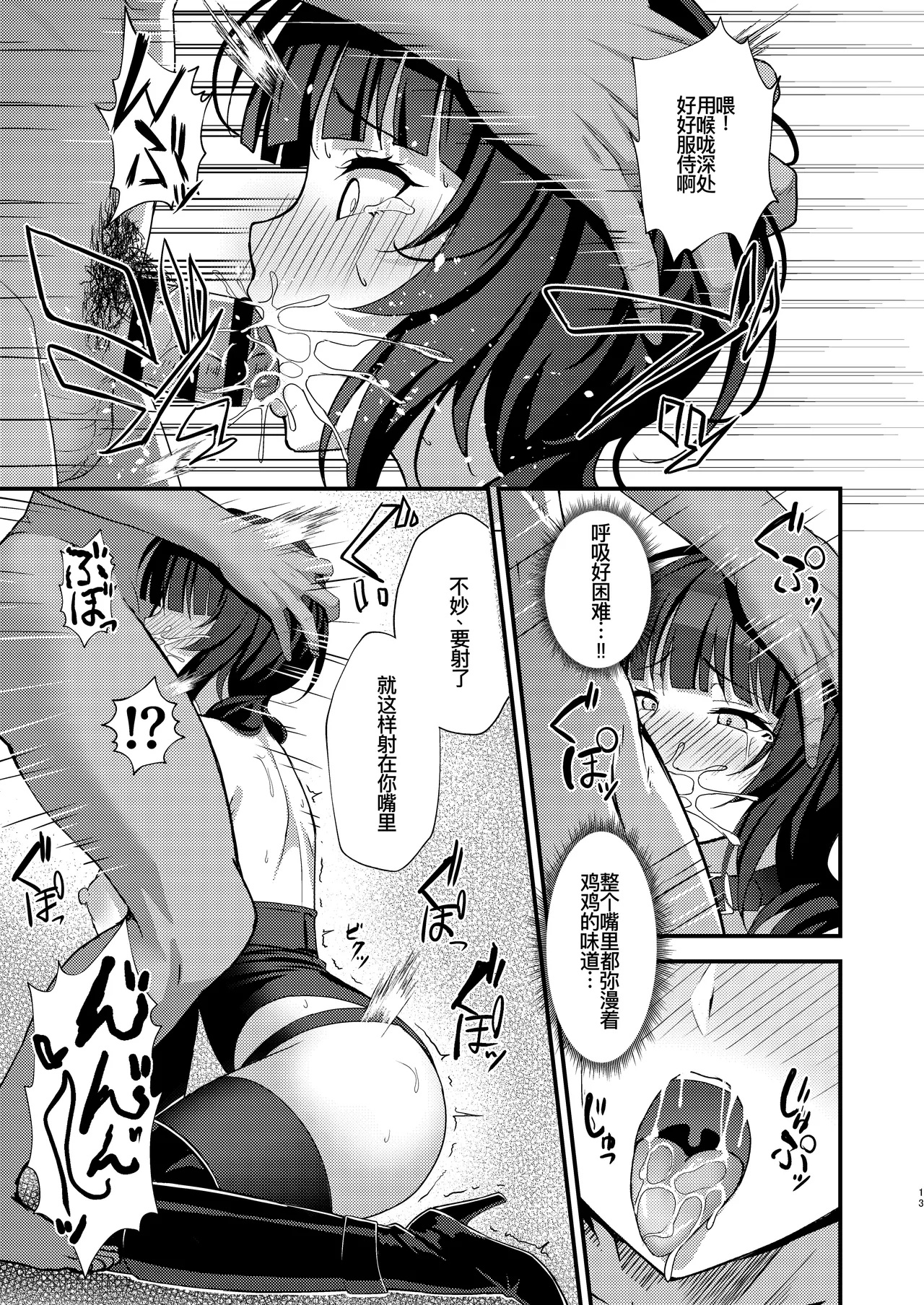 [Oku Koubou (Oku)] Karin-San ga Midara ni Ochiru made (Love Live! Nijigasaki High School Idol Club) [Chinese] [廉价汉化组] [Digital] 이미지 번호 12